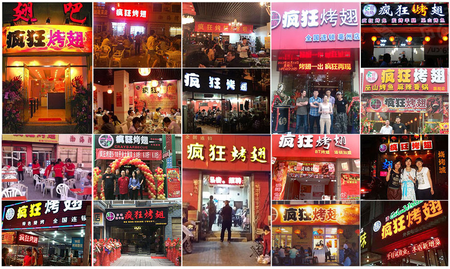 砚山烧烤加盟,学烧烤技术,开烧烤店多少钱