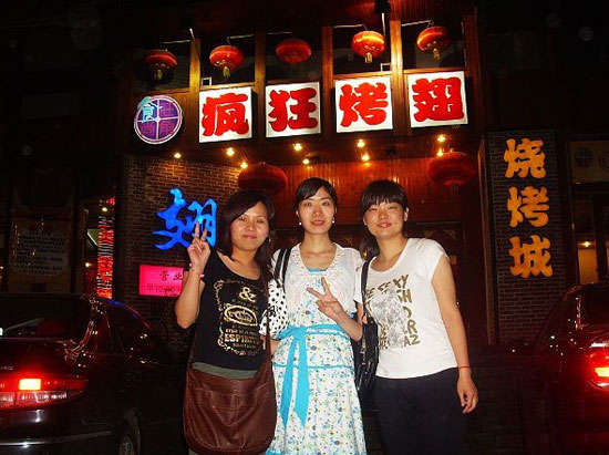 砚山烤翅吧